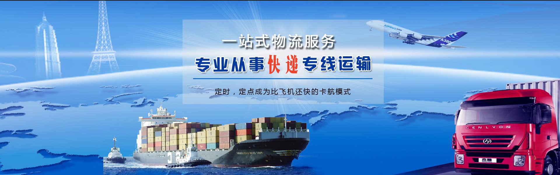 石峰到罗马尼亚物流公司-石峰至罗马尼亚物流专线-石峰空运到罗马尼亚-优时通物流有限公司