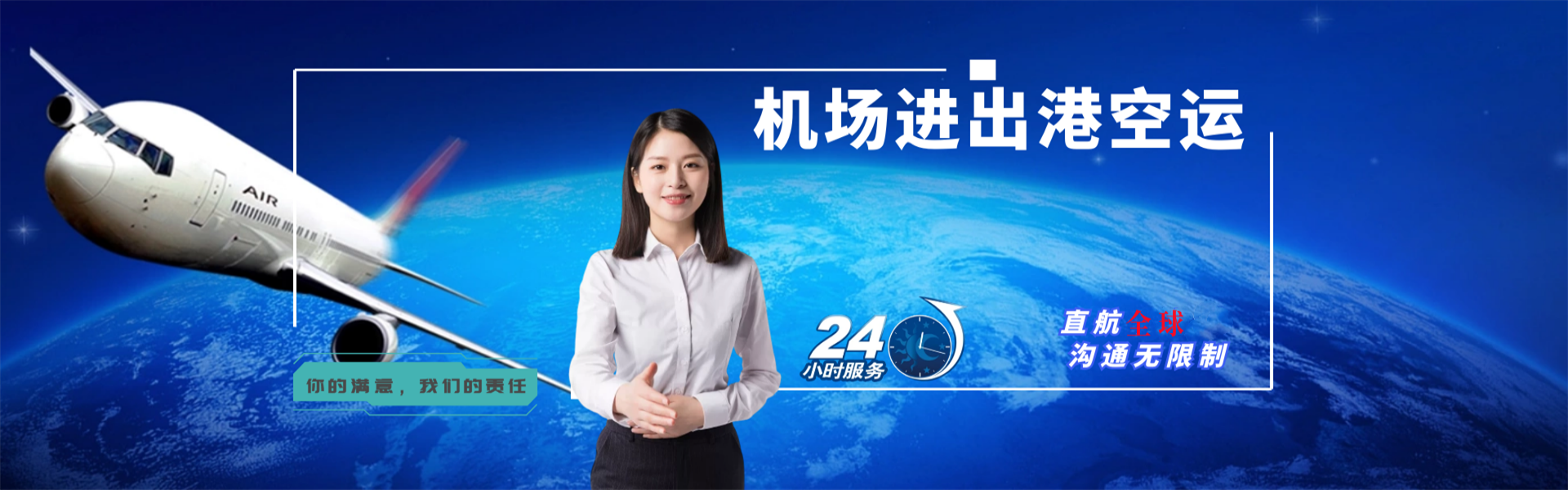 石峰到罗马尼亚物流公司-石峰至罗马尼亚物流专线-石峰空运到罗马尼亚-优时通物流有限公司